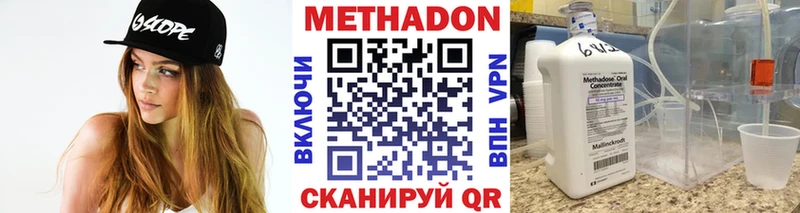 Метадон кристалл  Ставрополь 